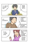 보석상 만화