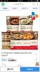 [지마켓] CJ즉석탕/찌개류 12900원 소면까지 주네여 무배 | 예판 핫딜 뽐뿌 게시판 | 루리웹 모바일