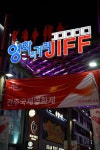 3박 4일 전라도 여행 ( 전주 ~ 고창 ~ 여수 ) ( 1/3 ) | 국내여행 이야기 게시판 | 루리웹 모바일