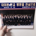 오늘의유머 - 2003년 3월 웅동중학교 2003년 3월 웅동중학교