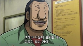카이지 악당주제에 소름끼치게 납득되는 말