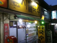 의정부 신곡동 시골국수