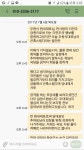 우대표라고 올라온 번호에 문자행동했음