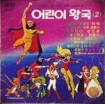 추억의 LP 앨범들