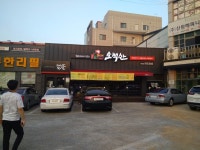 경산 소백산 양대창