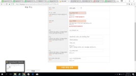 일본 옥션 대행 Buyee 회원가입 에서 막히네요ㅠㅠ