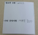 편의점 발주함의 참 용도 | 유머 게시판 | 루리웹 모바일