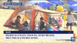 어느 피서객의 팩트폭행 | 정치유머 게시판(북유게) | 루리웹 모바일