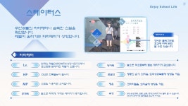 스테이터스에 대해