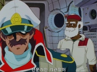 신비한 바다의 나디아 참된 상사 네모선장님