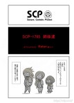 요샌 scp번역만화 안올라오네