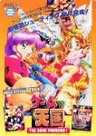 게임 천국 ゲーム天國 THE GAME PARADISE