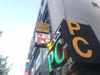 성인PC 수면방이라는곳이 뭐하는곳인지 아는 사람