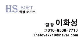 홍보화성 소프트 입니다PC 유지보수
