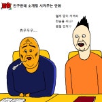 친구한테 소개팅 시켜주는 만화