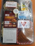 GS25 큐브 스테이크 도시락