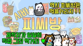 1인 시바 PC 방 키우기 출시 했습니다