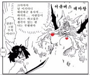 인류가 대마왕에게 패배한 이유jpg