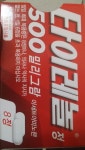 타이레놀도 종류가있대서 올려봄 | 리그 오브 레전드 타이레놀도 종류가있대서 올려봄 | 리그 오브 레전드 | 루리웹