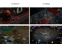 다크에덴M 게임 스크린샷 공개