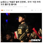 마음은 벌써 인천에