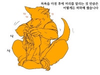 수인이 여고생 기르는 망가manga