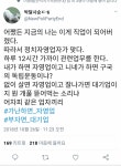 박달사순 트윗 | 정치유머 게시판 | RULIWEB 박달사순 트윗 | 정치유머 게시판 | 루리웹