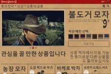 락스타게임즈 소셜클럽에서 아이템 구매가 가능합니다