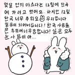 일본인 마츠다의 한국 여행 일기
