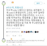 이수역 휴대폰 영상 반응들 주의