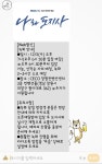 나와 김경수도지사 신청 답볍왔다 | 정치유머 게시판 | 루리웹