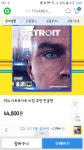 지옥호라이즌 컴플팩 27800디트로이트 휴먼 44800 재입고