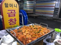 돼지 야채곱창