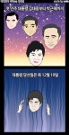10컷만화 1219 음모론feat문재인 대통령과 전대통령들