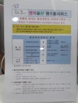 요즘 주민센터에 가면 주민센터 직원들 자리 앞에 붙어있는 거.jpg | 정치유머 게시판 요즘 주민센터에 가면 주민센터 직원들 자리 앞에... 