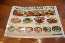 크리스마스먹부림 하고 왔습니다(6) - 경기 남양주, 돈까스잔치 | 음식 갤러리 크리스마스먹부림 하고 왔습니다(6) - 경기 남양주, 돈까스잔치... 