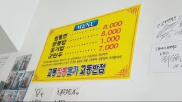 강릉 교동짬뽕 원조 리얼 후기