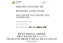 기레기 한국 경제 넘나 어려워요 ㅠㅠ.jpg | 정치유머 게시판 | RULIWEB 기레기 한국 경제 넘나 어려워요 ㅠㅠ.jpg | 정치유머 게시판... 