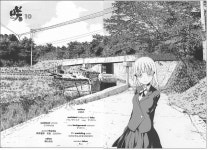 사키 Saki 전국편 이와테 성지순례