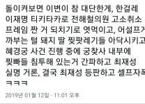 청변은 과학이다 | 정치유머 게시판 청변은 과학이다 | 정치유머 게시판 | 루리웹