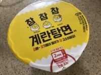 삼양 참참참 계란탕면~~~ | 음식 갤러리 삼양 참참참 계란탕면~~~ | 음식 갤러리 | 루리웹