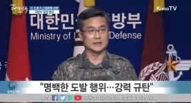 국방부 브리핑jpg