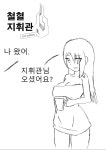 소녀전선 에이전트의 밤 시중 철혈 지휘관