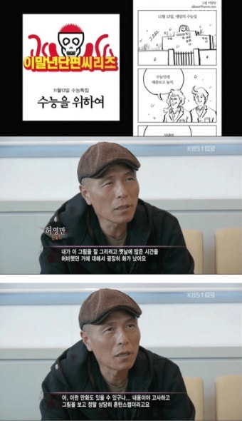 이말년 만화를 보고 충격먹은 원로만화가. | 유머 게시판 | 루리웹 이말년 만화를 보고 충격먹은 원로만화가. | 유머 게시판