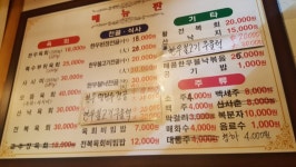 인천 현지인 숨은 맛집 소개 3 육회집