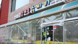 맛있는녀석들/생활의달인에 나온 가재골수제비 리뷰! | 음식 갤러리 맛있는녀석들/생활의달인에 나온 가재골수제비 리뷰! | 음식 갤러리 | 루리웹