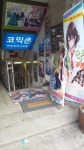 제일복권 fate EXTRA Last encore 또 해봤습니다