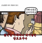 마음의소리 미용실의 다양한 손님