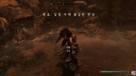 스카이림에서 연출이 마음에 들었던 퀘스트