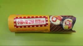 CU 수원왕갈비 모음집+a의 주관적인 평 입니다 | 음식 갤러리 CU 수원왕갈비 모음집+a의 주관적인 평 입니다 | 음식 갤러리 | 루리웹